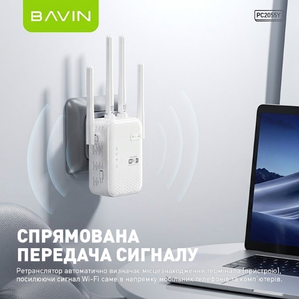 Фото - Підсилювач бездротового сигнала Bavin PC2055Y WiFi 2.4G+5G 1200Mbps White (C-PC2055Y WH)