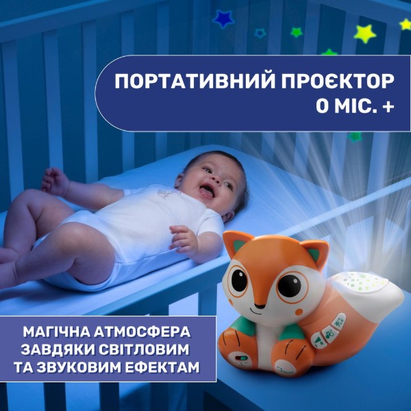 Фото - Нічник дитячий Chicco проектор Лисеня (10064.00)
