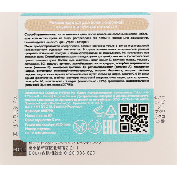 Фото - Крем для обличчя BCL MOMOPURI Moist Barrier Cream 80 г (4515061012771)