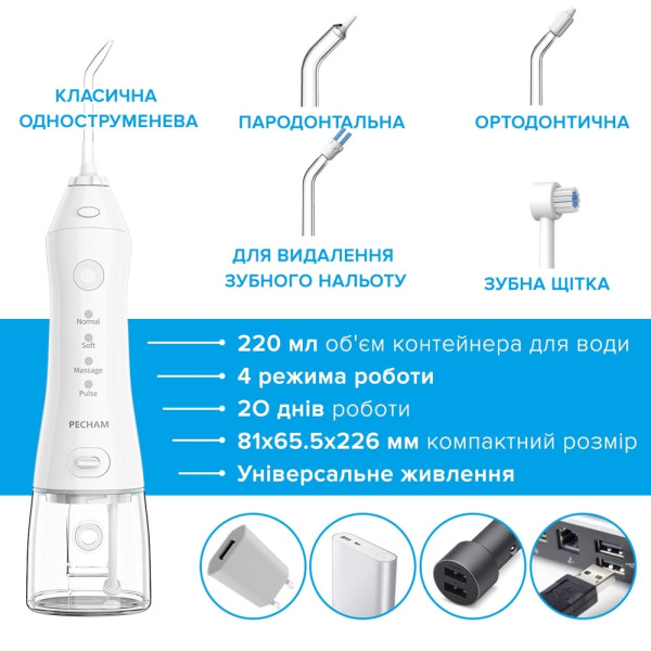 Фото - Ирригатор Pecham Travel white (PC-1581)