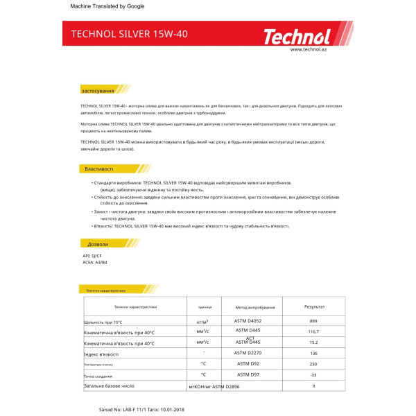 Фото - Олива для авто Technol Silver 15W-40 (TL90199)