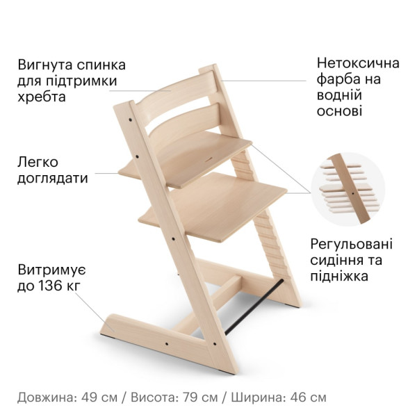 Фото - Стульчик для кормления классический Stokke Tripp Trapp Natural (100101)