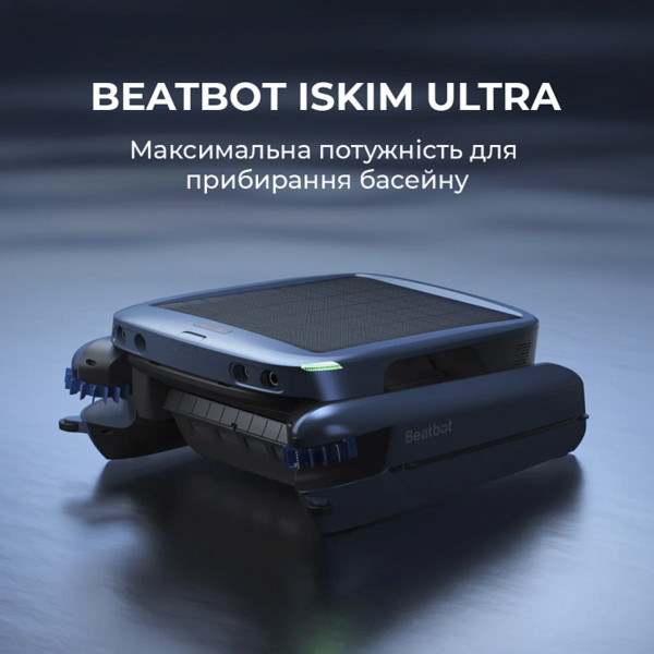 Фото - Пылесос робот для бассейна Beatbot iSkim Ultra (PRCSSF01-EU-G)
