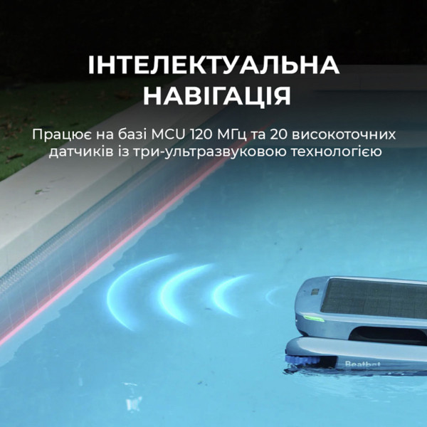 Фото - Пылесос робот для бассейна Beatbot iSkim Ultra (PRCSSF01-EU-G)