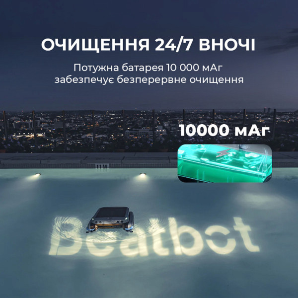 Фото - Пылесос робот для бассейна Beatbot iSkim Ultra (PRCSSF01-EU-G)