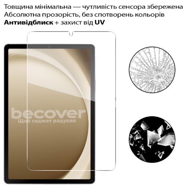 Фото - Захисне скло для планшета BeCover for Samsung Galaxy Tab A11 SM-X133/X135 8.7" (713935)