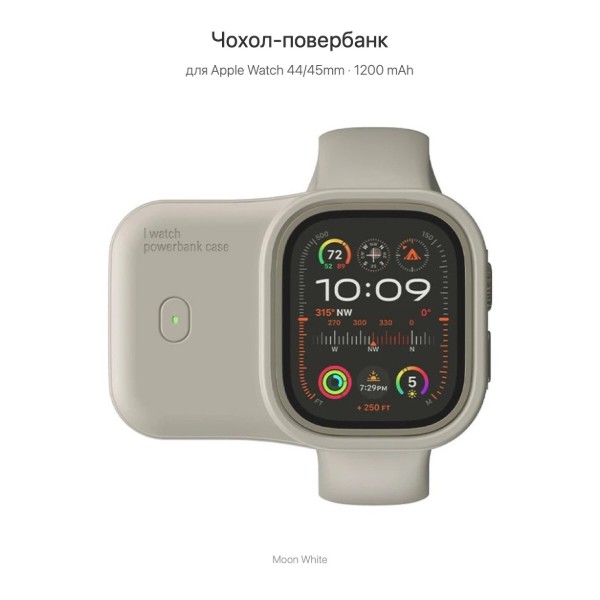 Фото - Батарея мобильная BeCover Charging Soft Case for Apple Watch 44/45mm 1200 mAh Moon White (716531)