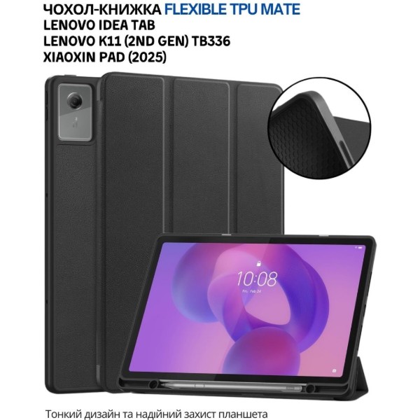 Фото - Чехол для планшета BeCover Flexible TPU Mate с креплением для стилуса for Lenovo Idea Tab/K11 (2nd Gen) TB336/Xiaoxin Pad (2025) 11" Black (714893)