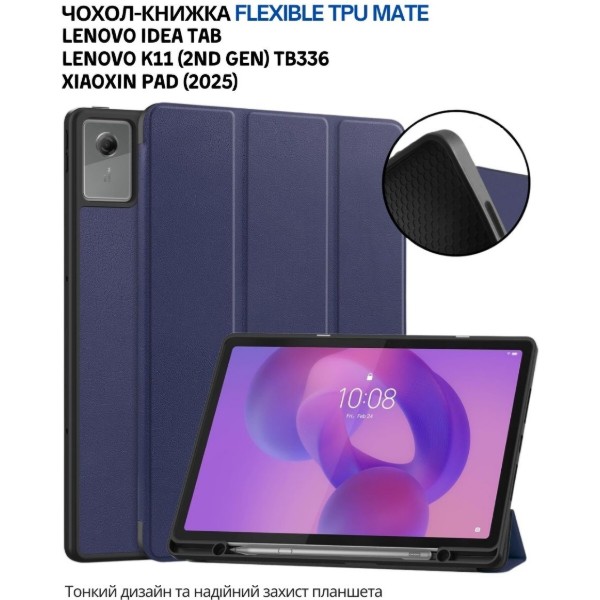 Фото - Чехол для планшета BeCover Flexible TPU Mate с креплением для стилуса for Lenovo Idea Tab/K11 (2nd Gen) TB336/Xiaoxin Pad (2025) 11" Deep Blue (714894)