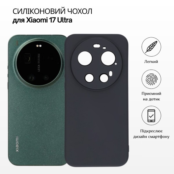 Фото - Чехол для смартфона BeCover for Xiaomi 17 Ultra Black (715694)