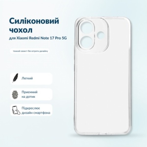 Фото - Чехол для смартфона BeCover for Xiaomi Redmi Note 17 Pro 5G Transparent (716490)