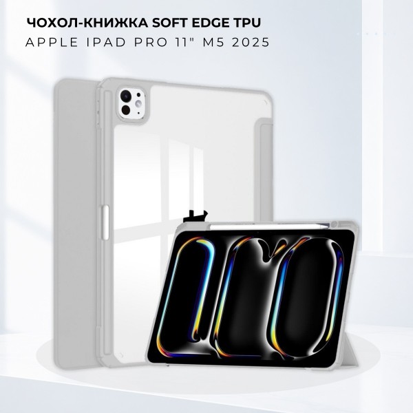 Фото - Чохол для планшета BeCover Soft Edge TPU з кріпленням Apple Pencil for Apple iPad Pro 11" M5 2025 Gray (716000)