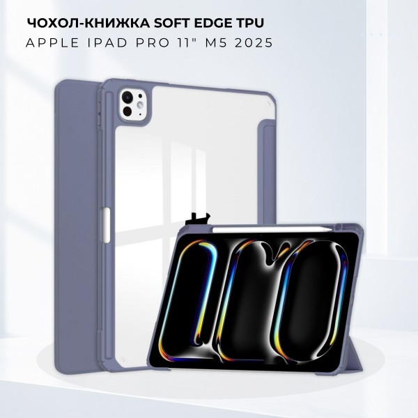 Фото - Чохол для планшета BeCover Soft Edge TPU з кріпленням Apple Pencil for Apple iPad Pro 11" M5 2025 Purple (716001)