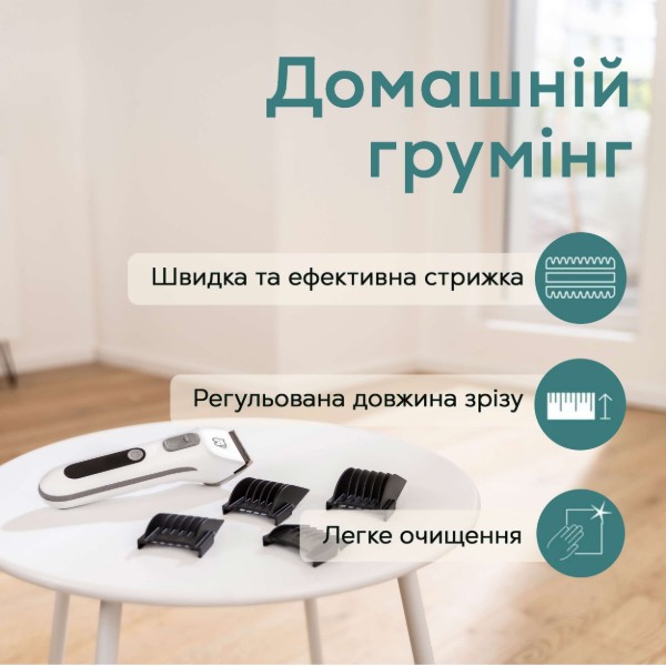 Фото - Машинка для стрижки животных Beurer Fluffy PP 110