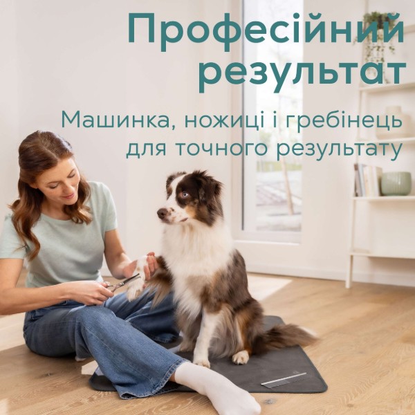 Фото - Машинка для стрижки животных Beurer Fluffy PP 110