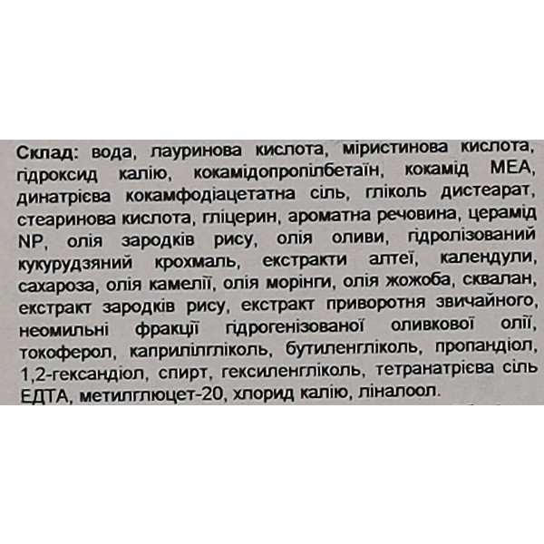 Фото - Гель для душу Beyond Deep Moisture 500 мл (8801051459494)