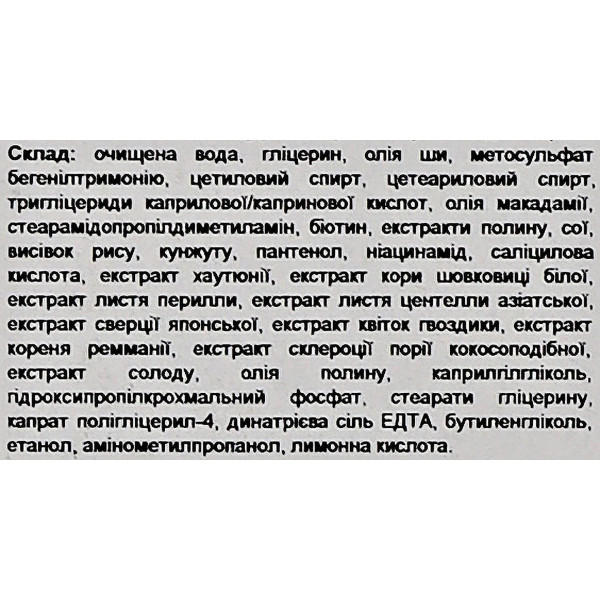 Фото - Бальзам для волосся Beyond Healing Force 500 мл (8801051573435)