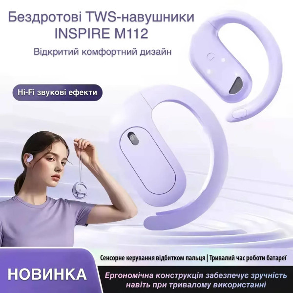 Фото - Наушники вкладыши беспроводные TWS INSPIRE Purple (M112-ins)