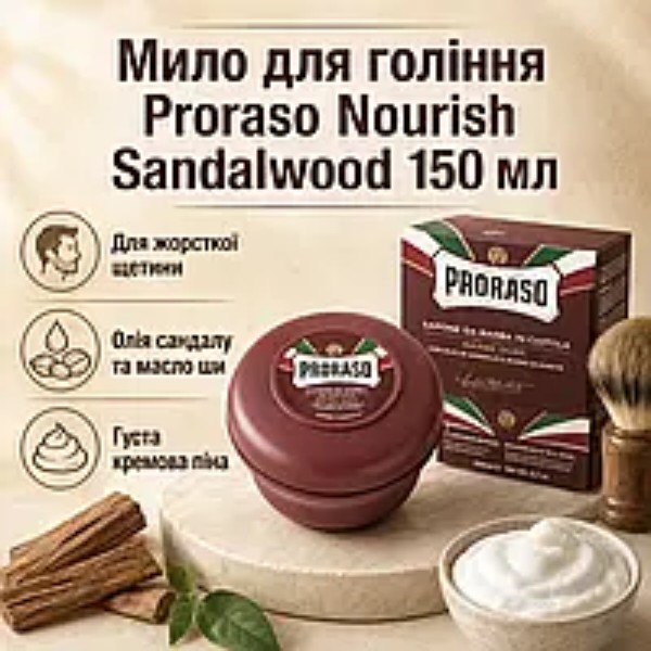 Фото - Мило для гоління Proraso Shaving Soap Jar Nourish Sandalwood 150 мл (8004395001163)