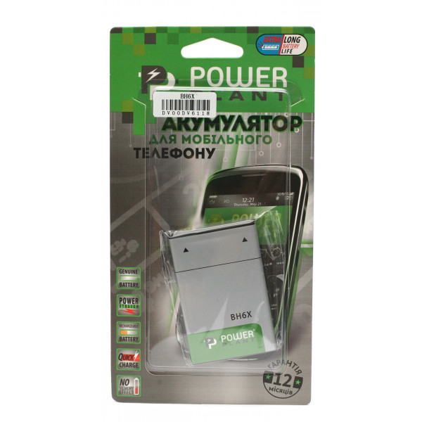Фото - Акумулятор для смартфона PowerPlant Motorola MB860 (BH6X) (DV00DV6118)