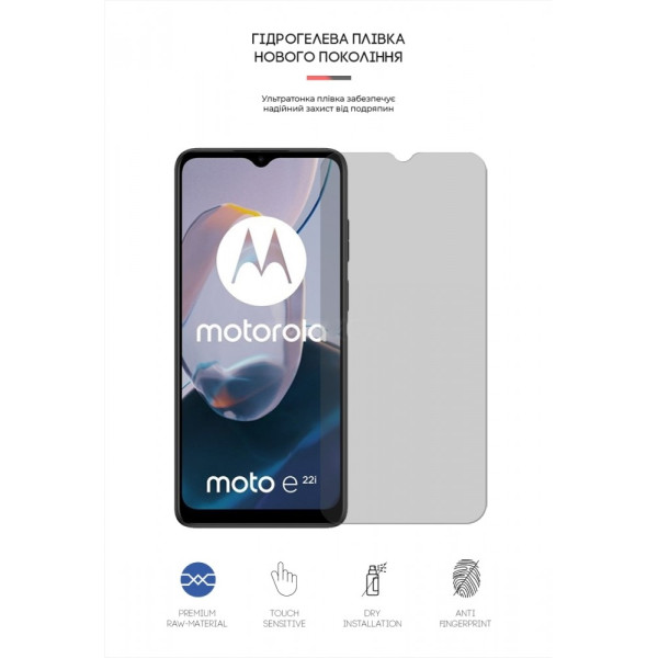 Фото - Захисна плівка для смартфону Armorstandart Matte for Motorola E22/E22i (ARM65147)