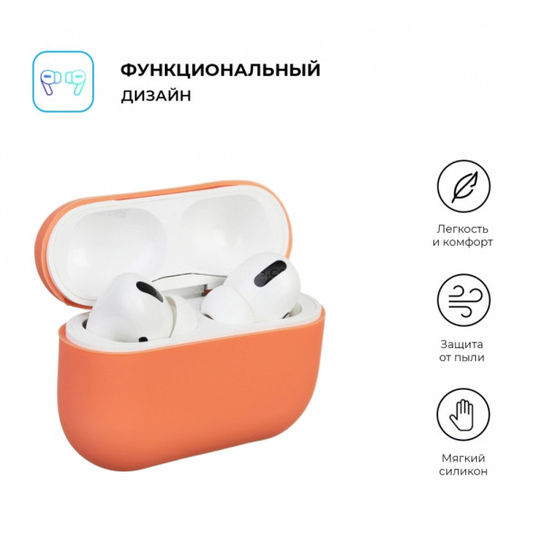 Фото - Чехол для наушников Armorstandart Ultrathin Silicone Case for Apple AirPods Pro Papaya (ARM55966)