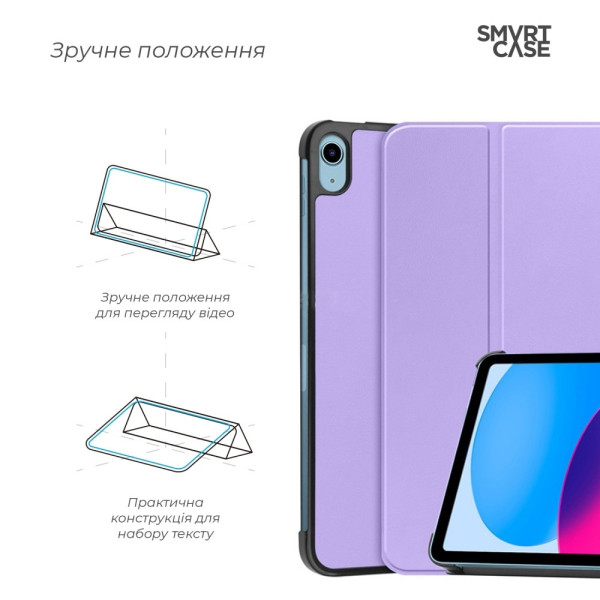 Фото - Чохол для планшета Armorstandart Smart Case for iPad 11 2025 (A16) / 10.9 2024 / 2022 Lavender (ARM83976)