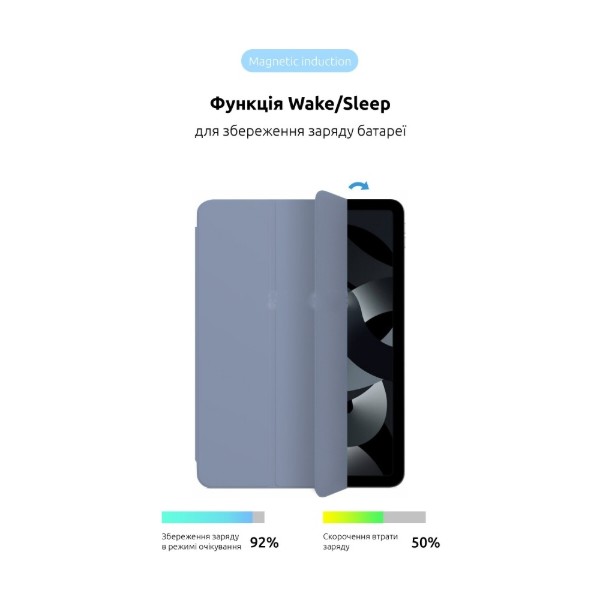 Фото - Чохол для планшету ArmorStandart Smart Case OE for iPad Air 10.9 M1 (2022) / Air 10.9 (2020) Lavender Grey (ARM82431)