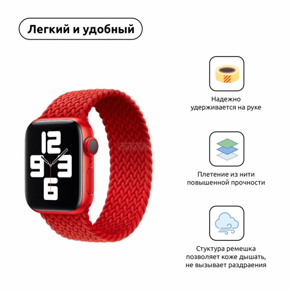 Фото - Ремінець для смарт-годинника Armorstandart Braided Solo Loop for Apple Watch 38/40/41mm Red Size 4 (ARM58070)