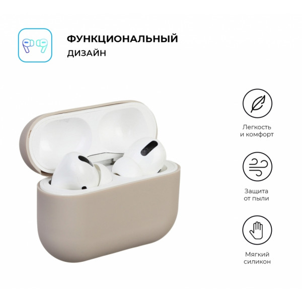 Фото - Чехол для наушников Armorstandart Ultrathin Silicone Case for Apple AirPods Pro Dust Grey (ARM55960)
