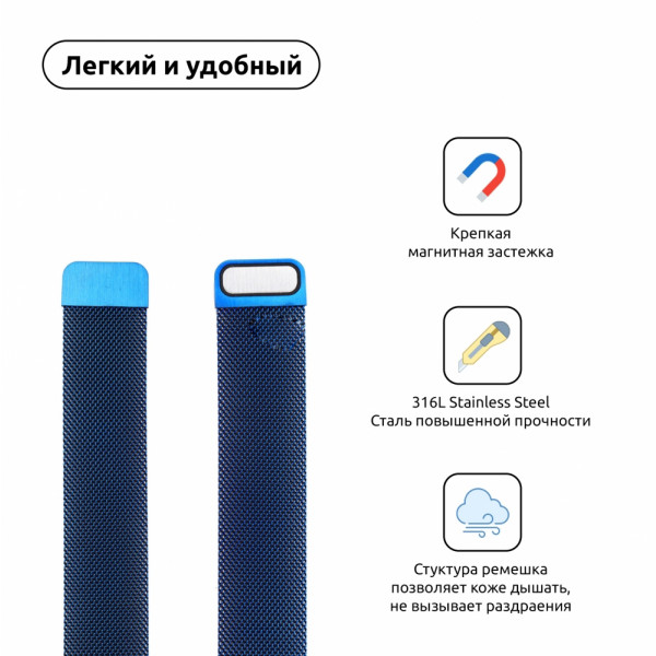 Фото - Ремінець для смарт-годинника ArmorStandart Milanese Loop for Apple Watch 42 (Series 11-10)/41/40/38 Dark Blue (ARM48698)