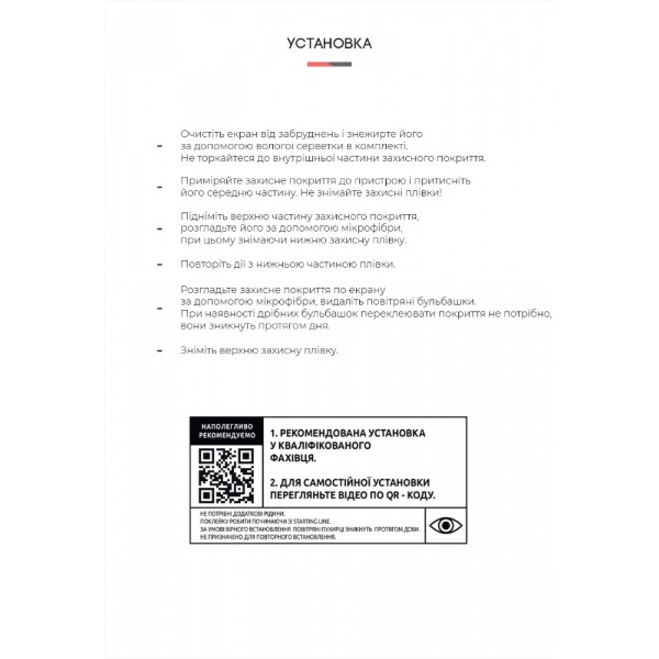 Фото - Захисна плівка для смартфону Armorstandart Anti-spy for Samsung S20 Ultra (ARM58854)