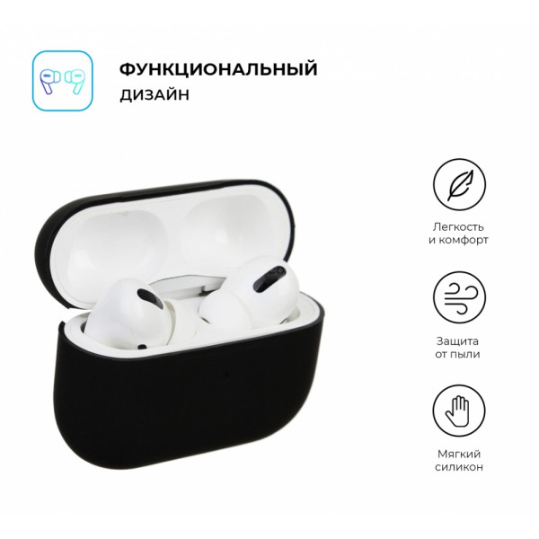 Фото - Чехол для наушников Armorstandart Ultrathin Silicone Case for Apple AirPods Pro Black (ARM55920)