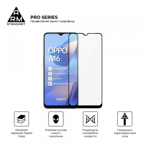Фото - Захисне скло для смартфону Armorstandart Pro for Oppo A16 Black (ARM61019)
