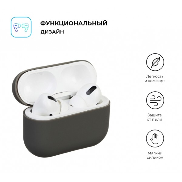 Фото - Чехол для наушников Armorstandart Ultrathin Silicone Case for Apple AirPods Pro Dark Grey (ARM55961)