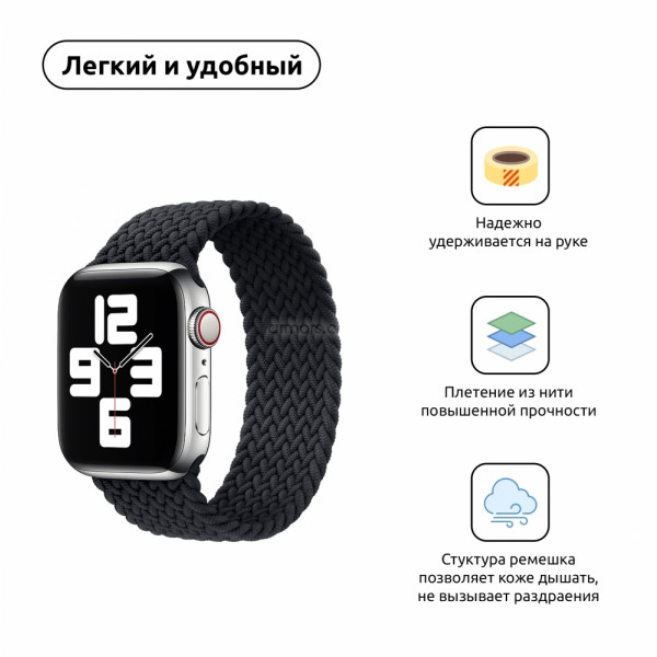 Фото - Ремінець для смарт-годинника Armorstandart Braided Solo Loop for Apple Watch 38/40/41mm Charcoal Size 6 (ARM58062)