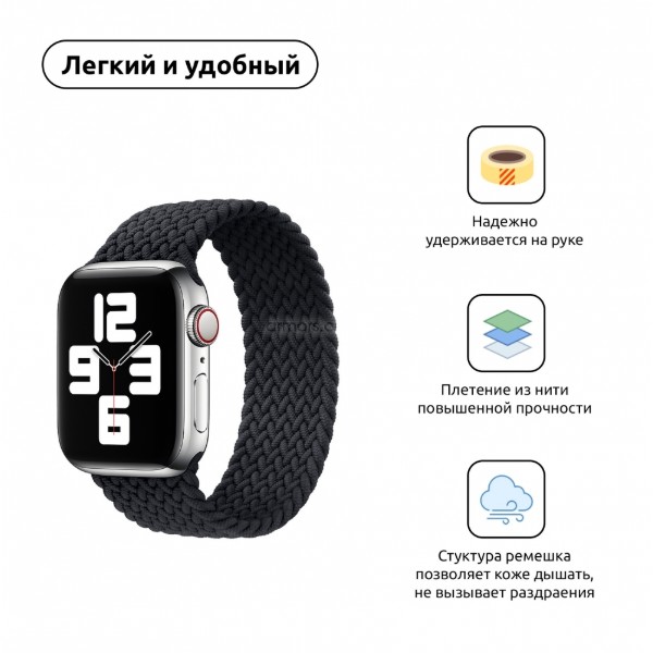 Фото - Ремінець для смарт-годинника ArmorStandart Braided Solo Loop for Apple Watch 42 (Series 11-10)/41/40/38 Charcoal Size 4 (132 mm) (ARM58061)