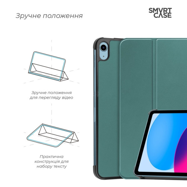Фото - Чохол для планшета Armorstandart Smart Case for iPad 11 2025 (A16) / 10.9 2024 / 2022 Pine Green (ARM84014)