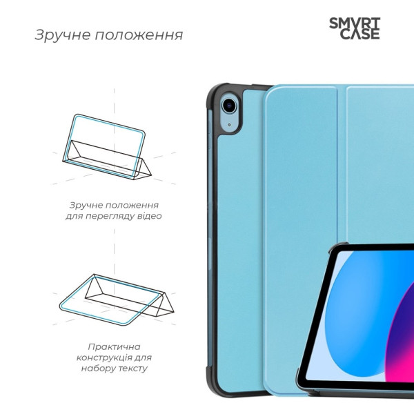 Фото - Чохол для планшета Armorstandart Smart Case for iPad 11 2025 (A16) / 10.9 2024 / 2022 Sky Blue (ARM83978)
