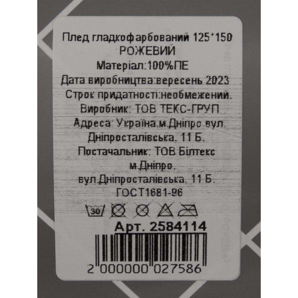 Фото - Плед полуторный DAISY розовый 125х150