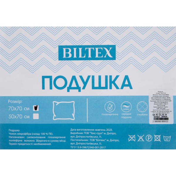 Фото - Подушка стандартна Biltex стьобана 70х70 (2000000005522)