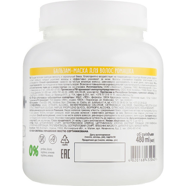 Фото - Бальзам для волосся Bio Naturell 480 мл ромашка (4820168432040)