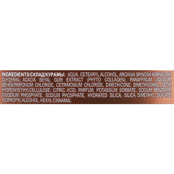 Фото - Маска для волосся Bio Naturell 946 мл Argan Oil of Morocco & Collagen NEW (4820168433917)