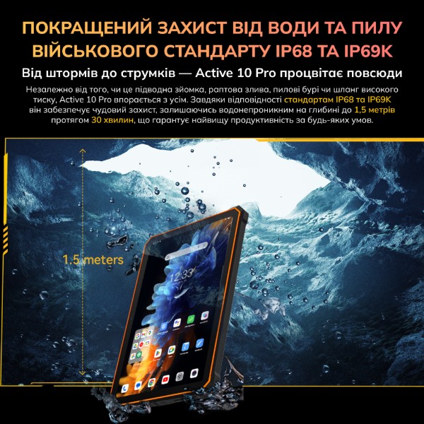 Фото - Планшет Blackview Active 10 Pro LTE 10.95" 12/512GB Orange