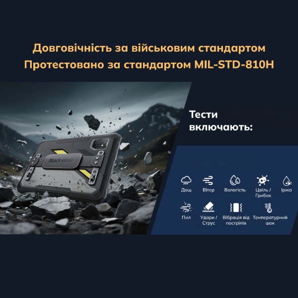 Фото - Планшет Blackview Active 7 Rugged Tab 11'' 8/128GB LTE Black (BVACTIVE7_B)