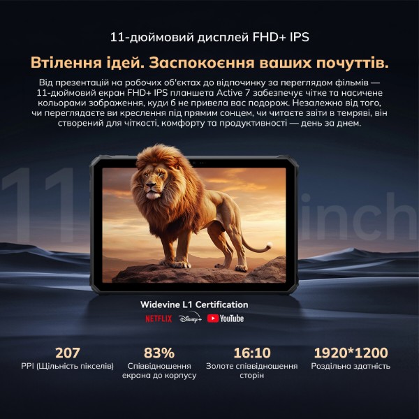 Фото - Планшет Blackview Active 7 Rugged Tab 11'' 8/128GB LTE Black (BVACTIVE7_B)