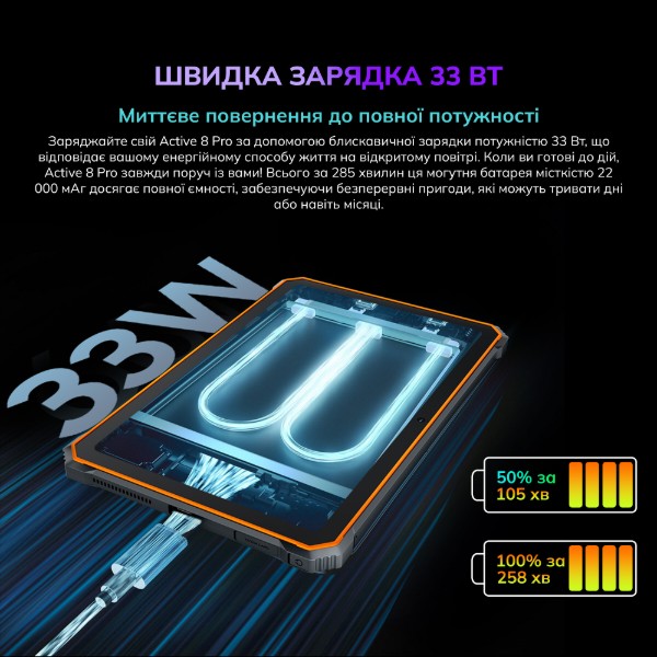 Фото - Планшет Blackview Active 8 Pro 8/256GB LTE Orange