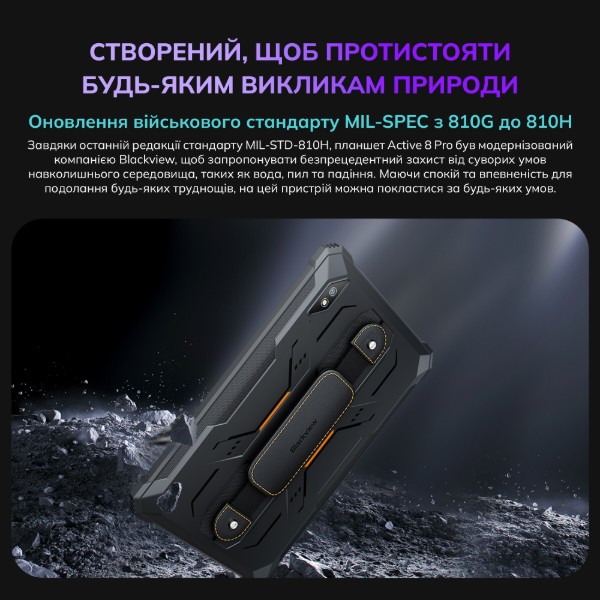 Фото - Планшет Blackview Active 8 Pro 8/256GB LTE Orange