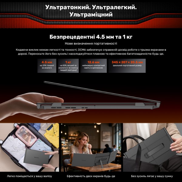 Фото - Монитор Blackview DCM6 Dual Screen (BVDCM6)
