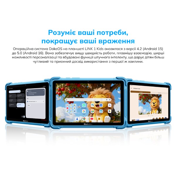 Фото - Планшет Blackview Link 1 Kids 8.68" 4/64GB WiFi Ocean Blue